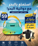 Bestway Sunbuy ny Lounge Island (dewaniya)