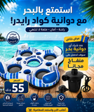 Bestway Hydro-Force Dewaniya