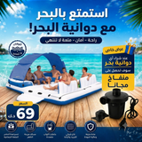 Bestway CoolerZ Tropical Breeze Party Island - 6 Person Inflatable Float